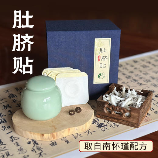肚脐贴艾绒桂圆花椒 去湿气排毒体内祛湿贴 调理脾胃肚子 商品图0