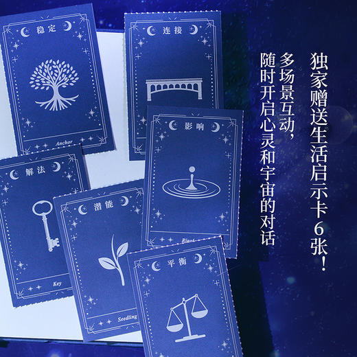 心灵与外部世界的有意义巧合（心理学大师荣格开创性之作，一键看懂玄学底层逻辑！） 商品图5