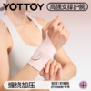 护腕【YOTTOY】运动护腕手腕护套女款扭伤腕带腱鞘羽毛球腕关节固定支具排球网球 商品缩略图0