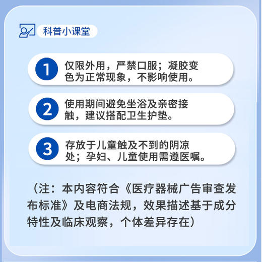 邦尔斯宁®抗HPV 葡聚糖功能辅料  ( 适用感染两种及以上亚型及包含难转阴的特殊亚型 16 18 52 58) 商品图5