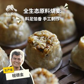 生态烧麦(方野厨房)| 绿家自产 *FarmYeah Eco dumpling | In-House Production