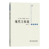现代主权论(法意译丛) 商品缩略图0