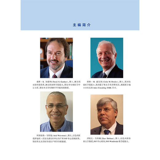 《辅助生殖技术》套装共2册 商品图1