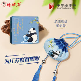 足球熊猫限定香包   腊梅（金梅）香调