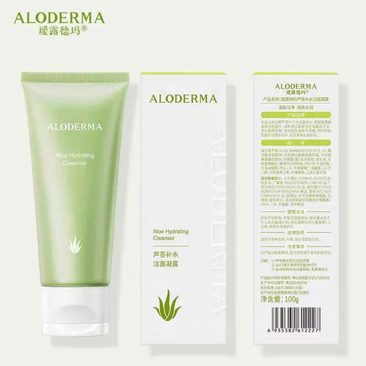 瑷露德玛补水洁面凝露洁面乳芦荟洗面奶深层清洁细泡沫100g 商品图1