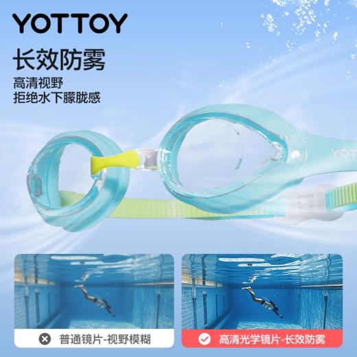 儿童泳镜【YOTTOY】儿童泳镜高清防雾防水女童男童游泳眼镜专业潜水镜泳帽泳镜套装备 商品图2