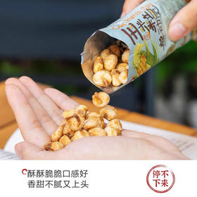 茶颜悦色玉米粒总动员50g