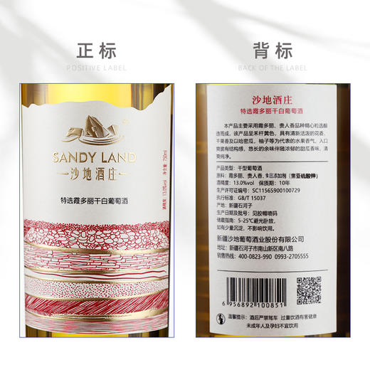 沙地·点金石霞多丽干白葡萄酒（裸瓶）750ml*6  热带水果香气 酸度适中 商品图3