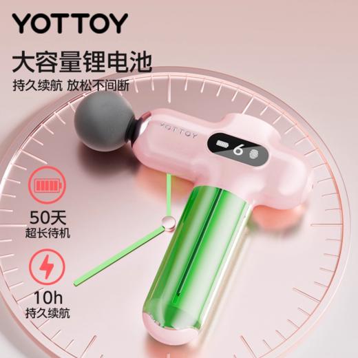 筋膜枪【YOTTOY】专业级筋膜枪女生用的枪震动按摩枪多功能静音解压改装肌肉放松器 商品图4