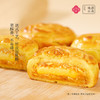 【嘉华月饼 鲜花奶心月饼自食装   6枚480g 商品缩略图3