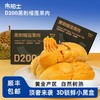 市舶士 D200黑刺榴莲冷冻果肉 3D锁鲜 所见即所得 商品缩略图3