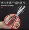 【JL】大剪刀 商品缩略图2