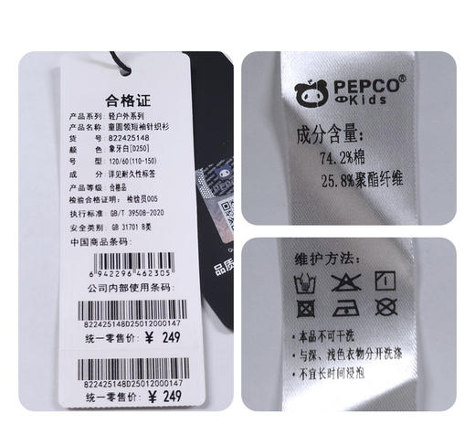 411-童圆领短袖针织衫 商品图7