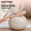 🔥清仓秒杀！YOTTOY瑜伽球 抗菌瑜伽球孕妇可用 成人健身球加厚防爆训练盆底肌 商品缩略图1