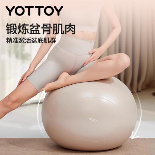 🔥清仓秒杀！YOTTOY瑜伽球 抗菌瑜伽球孕妇可用 成人健身球加厚防爆训练盆底肌 商品图1
