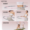 呼啦圈【YOTTOY】呼啦圈女瘦肚子收腹加重减肥不伤腰成人燃脂专用神器可拆卸 商品缩略图3
