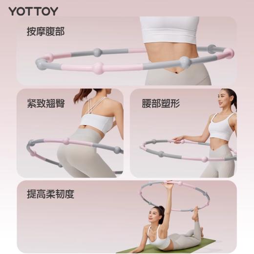 呼啦圈【YOTTOY】呼啦圈女瘦肚子收腹加重减肥不伤腰成人燃脂专用神器可拆卸 商品图3