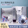 愿臻·智尊冻干黑枸杞礼盒·1.5g*42/盒  低温冻干锁鲜 保留 90%+ 高花青素含量 商品缩略图1