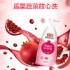 立白 天然石榴果醋洗洁精1kg*3瓶 8BJ1K03 商品缩略图3