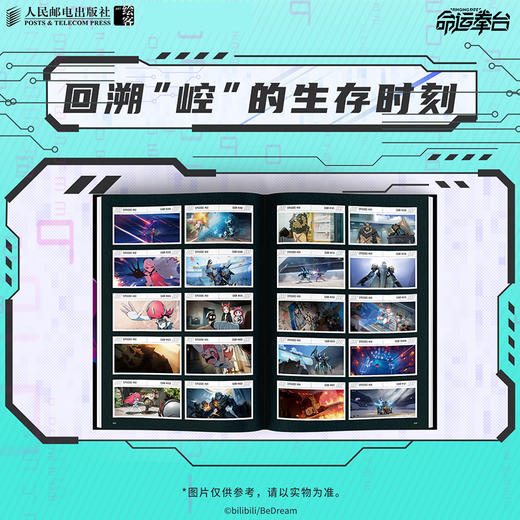 命运拳台 官方美术设定集 阿肝等全剧角色图鉴公开 国漫动漫画集动画设定 直击幕后宝藏设定 商品图3