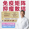 倍坦平-细胞免疫调节包衣片 商品缩略图0
