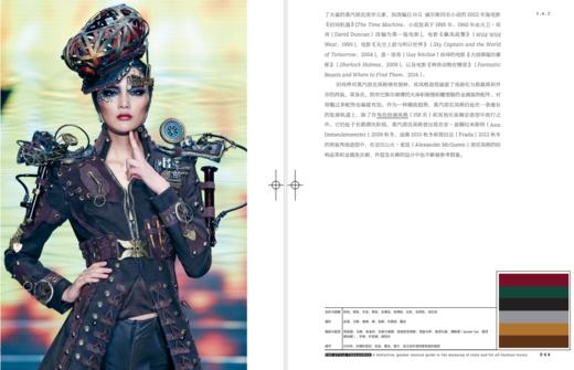 风格词库：时尚指南与穿搭手册 商品图3