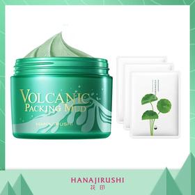 花印 摩洛哥火山泥面膜 195g
