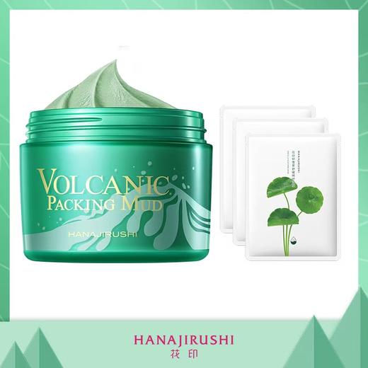 花印 摩洛哥火山泥面膜 195g 商品图0