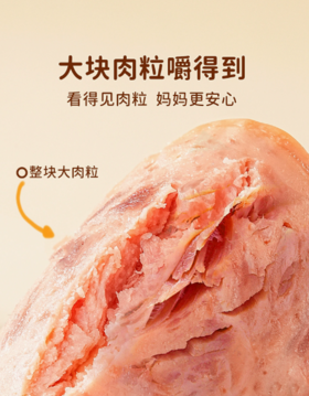 干净配料表无添加宝宝健康营养零食安格斯后腿牛肉/原切M6-7澳洲和牛脆片/黑猪后腿肉/鳕鱼鲜虾饼-牛肉饼猪肉饼鳕鱼饼肉肉系列（建议1.5岁+）