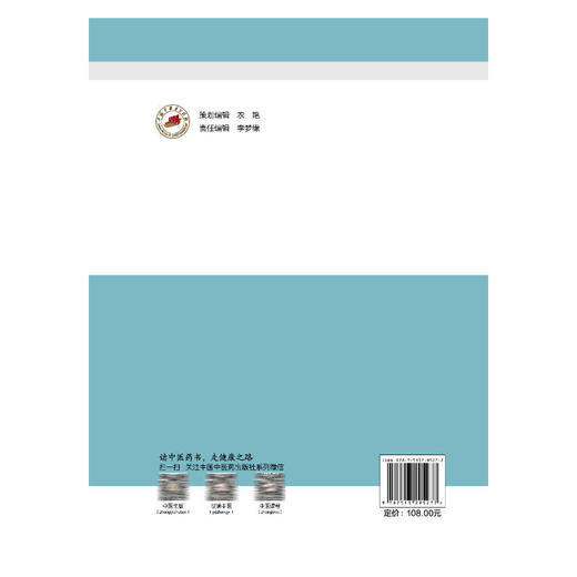 临床护理技术与常见病护理 黄会荣 廖柳红 曹惠贞 林玉英 内科护理技术 外科及骨伤科护理技术 9787513295277中国中医药出版社 商品图2
