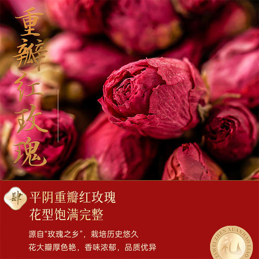 雷允上25味红参阿胶玫瑰西洋参茶450g/盒（15g*30罐） 商品图8