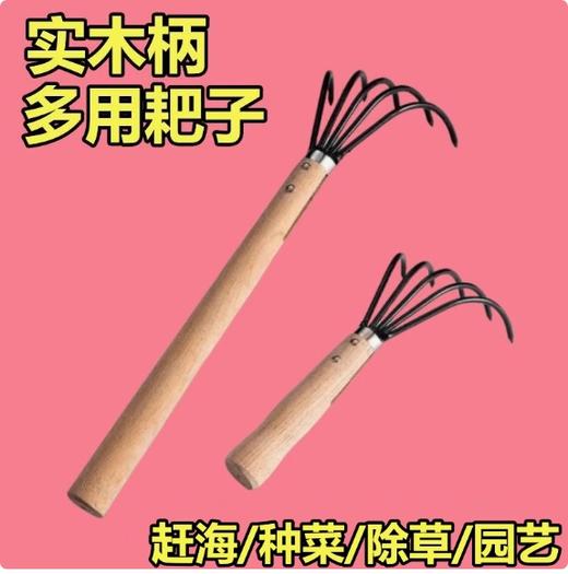 【JL】小耙子 商品图3