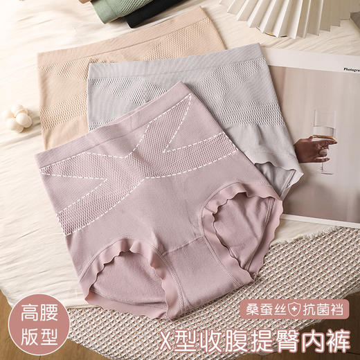 X型绷带高腰收腹内裤女无缝一体 桑蚕丝抑菌裆 轻塑型，不易卷边658#【非质量问题不退不换】 商品图0