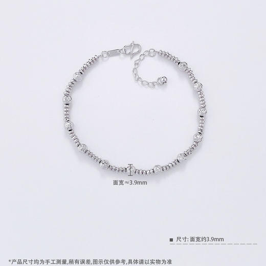 【限时8.8折】【线上铂金馆】PT950 铂金空心调节车花圆珠间算盘珠手链（内里为铂金链，珠约3.7-4.1mm）(PTSL00137)预售产品下单后不退款不退货不换货不补差价) 商品图3
