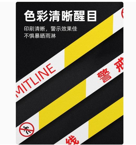 【JL】黄色警示带（绑带） 商品图1