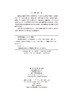 魏晋南北朝考古 商品缩略图2