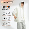 【下单送2个同款口罩 】MOLYVIVI魔力薇薇盈感防晒衣 触感冰凉 男款防晒服 轻柔大帽檐 全方位防护防晒外套 时尚有型运动外搭 商品缩略图4
