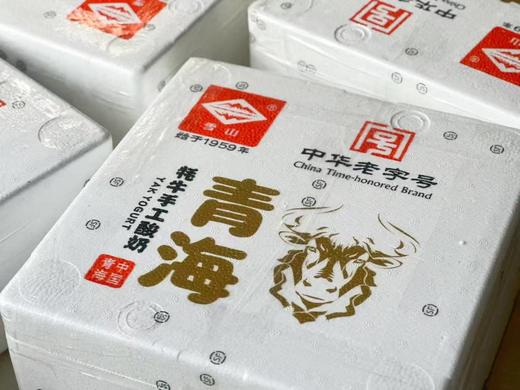 青海雪山牦牛新鲜手工酸奶清真 有糖 无糖可选顺丰包邮 248g/瓶*8瓶  每天现做现发 保质期8-10天 商品图5