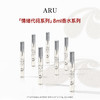 ARU情绪代码系列香水 8ml中小样旅行装 香水套盒 商品缩略图0