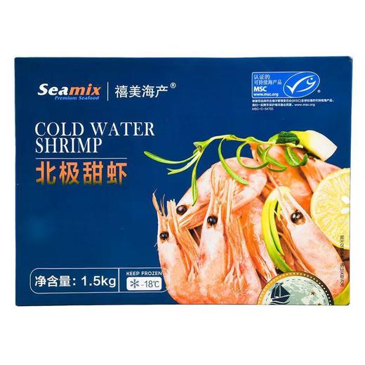 北极甜虾 1.5kg/盒 商品图0