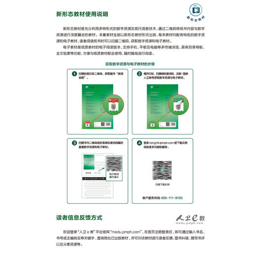 流行病学 第9九版 十四五规划教材全国高等学校教材 吕筠 胡志斌 主编 供预防医学类专业用 9787117377324 人民卫生出版社 商品图3