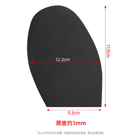 细点纹前掌1毫米 商品图3