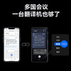 科大讯飞 讯飞双屏翻译机2.0商务套装 商品缩略图4