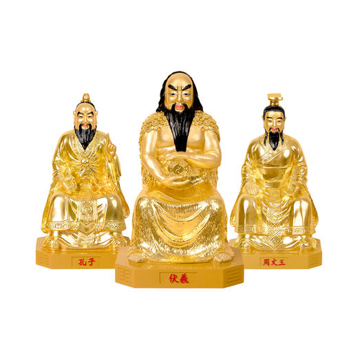 东方易经三圣伏羲周文王孔子金尊像 商品图0