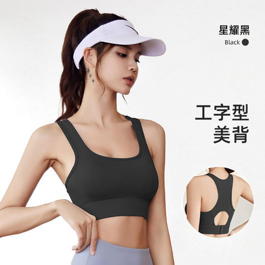 【YW】无忧购工字美背运动内衣高强度防震健身瑜伽运动文胸MTWXPK01（截单后3-5天发货) 商品图7