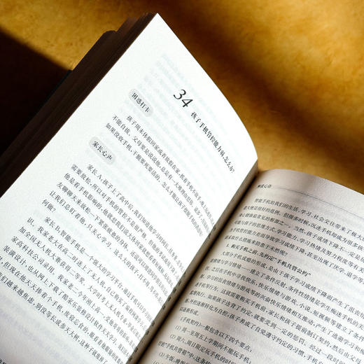 师说心语 心理教师给高中家长的50个建议 许爱红 人际关系 商品图11