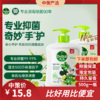 滴露洗手液家用   茉莉绿茶倍护温和促销儿童抑菌护手洗去污1.15 商品缩略图0