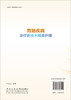 胃肠疾病诊疗新技术**护理 商品缩略图1