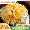 【绥小滨】正宗东北无添加酸菜丝 农家笨腌酸菜丝2.5KG（500G*5袋） 商品缩略图0