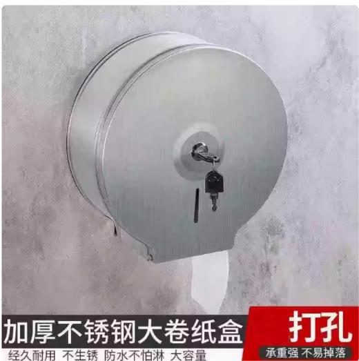 【JL】不锈钢大盘纸厕纸盒 商品图1
